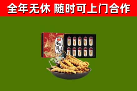 抚顺烟酒回收冬虫夏草礼盒.jpg