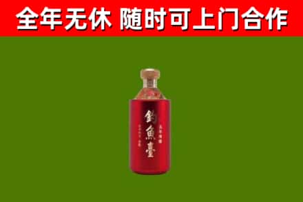 抚顺烟酒回收钓鱼台.jpg