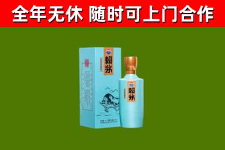 抚顺烟酒回收纪念赖茅.jpg