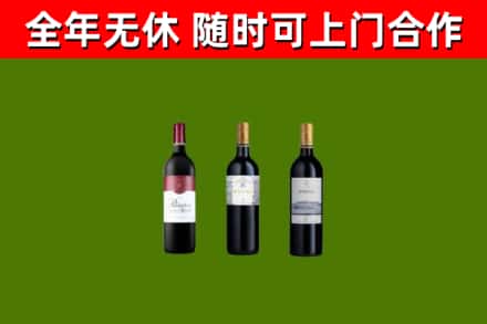 抚顺烟酒回收拉菲红酒.jpg