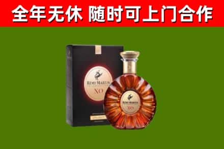 抚顺烟酒回收人头马XO洋酒.jpg